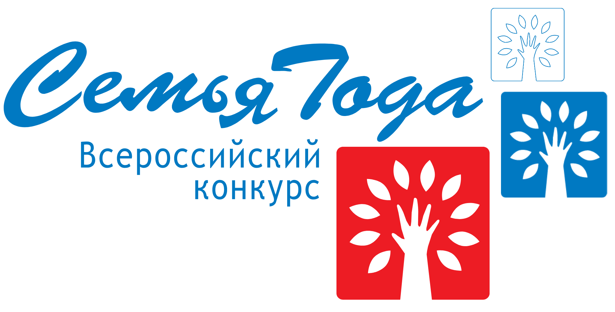 Всероссийский конкурс "Семья года"