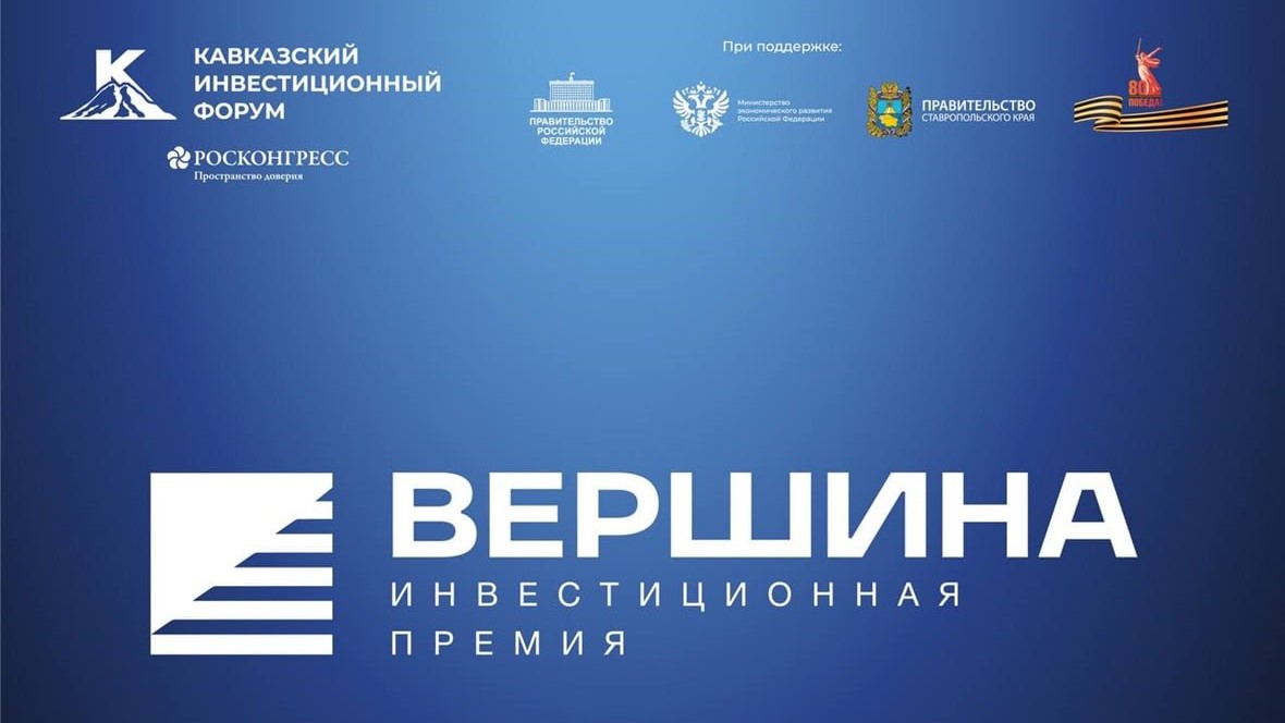Срок приема заявок на премию «Вершина» продлен до конца марта