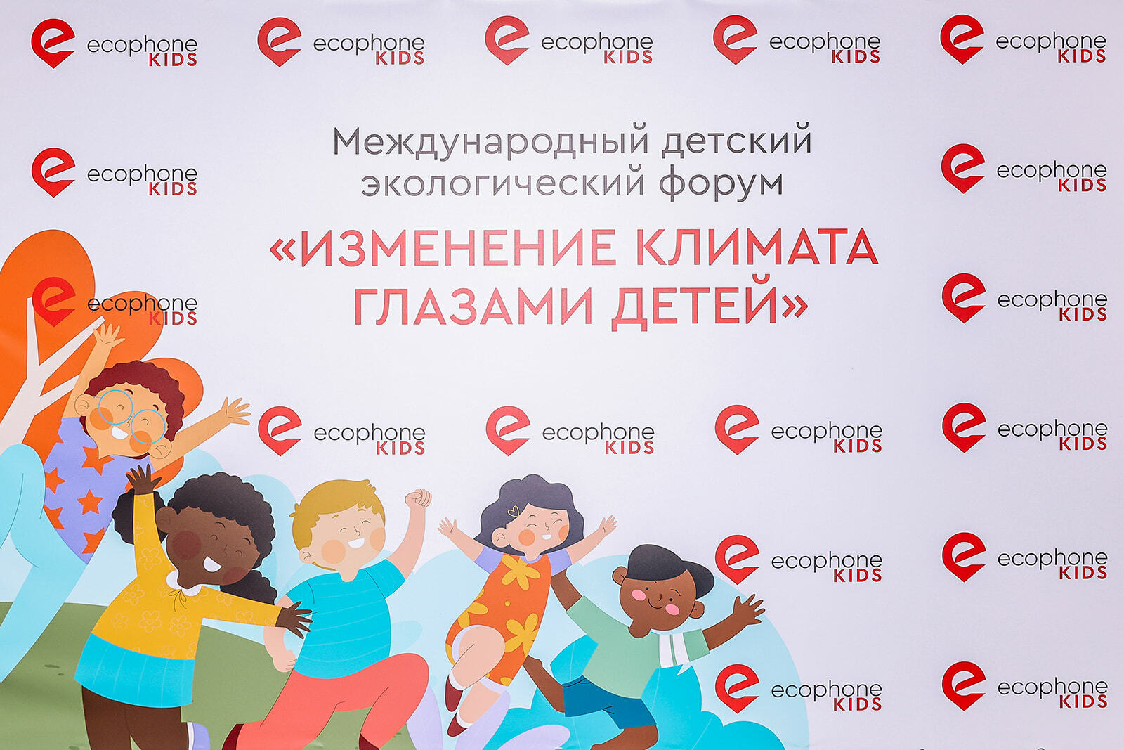 Международный детский экологический форум «Изменение климата глазами детей – 2024»