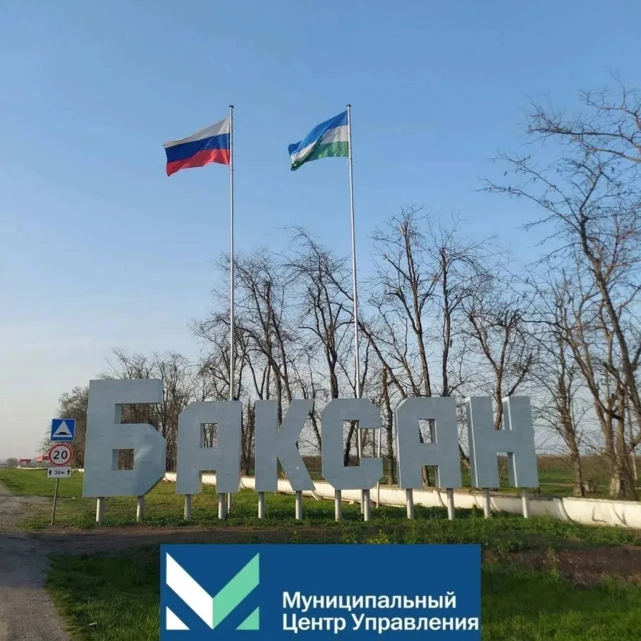 Муниципальный центр управления г.о. Баксан оперативно отработал 30 обращений жителей в июне