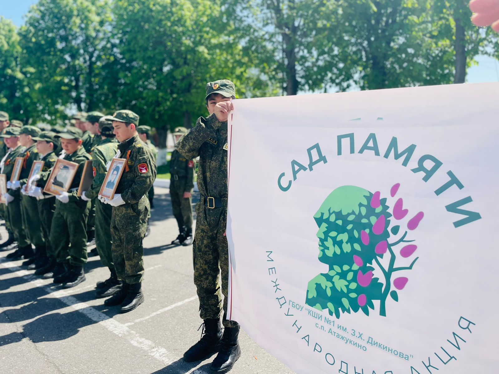 Международная акция "Сад  Памяти" продолжает своё шествие