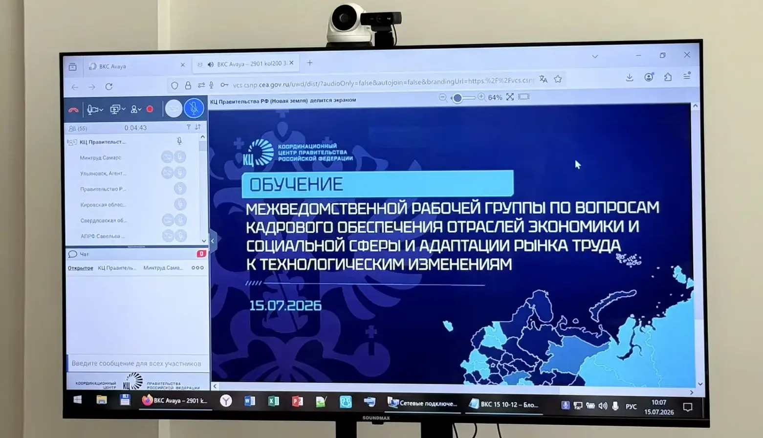 Кабардино-Балкария подключилась к федеральным системам управления рынком труда 