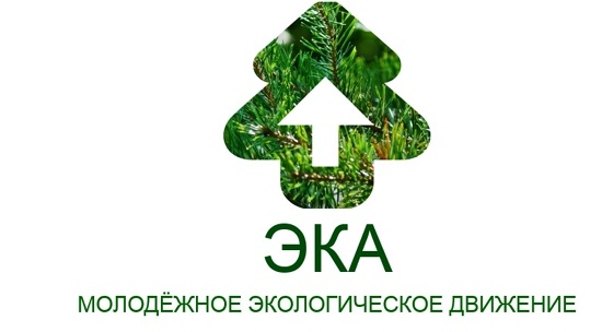 Перечень бесплатных готовых материалов, проектов и конкурсов для экологического просвещения населения, развития экологической культуры и сохранения природных богатств