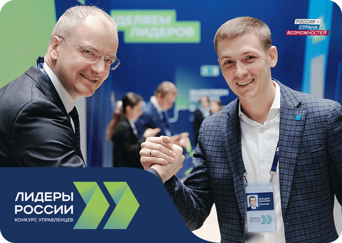 Через три дня завершается регистрация на конкурс Лидеры России