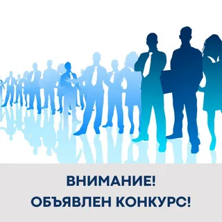 Министерство земельных и имущественных отношений Кабардино-Балкарской Республики объявляет о проведении первого этапа конкурса на замещение вакантной должности государственной гражданской службы Кабардино-Балкарской Республики 