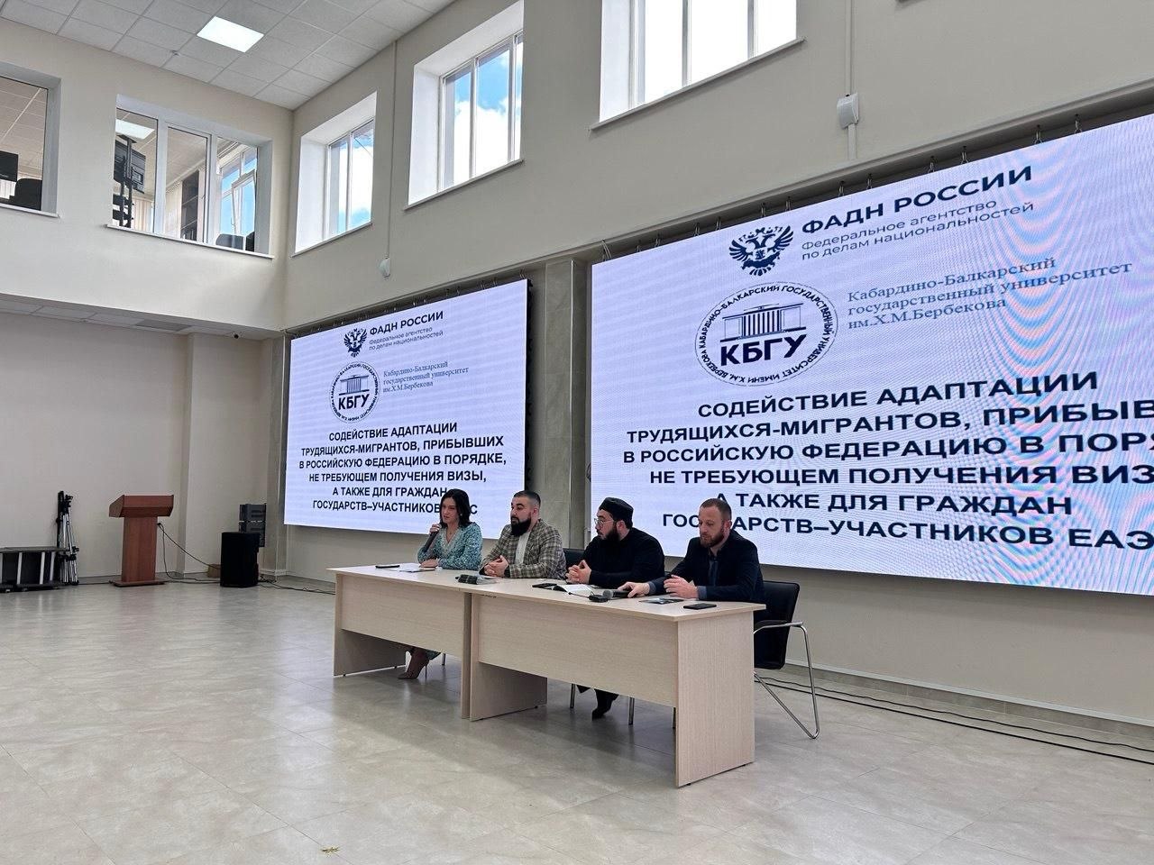 Курс адаптационного курса «Содействие адаптации трудящихся-мигрантов, прибывших  в Российскую Федерацию в порядке, не требующем получение визы, а также для граждан государств–участников ЕАЭС»
