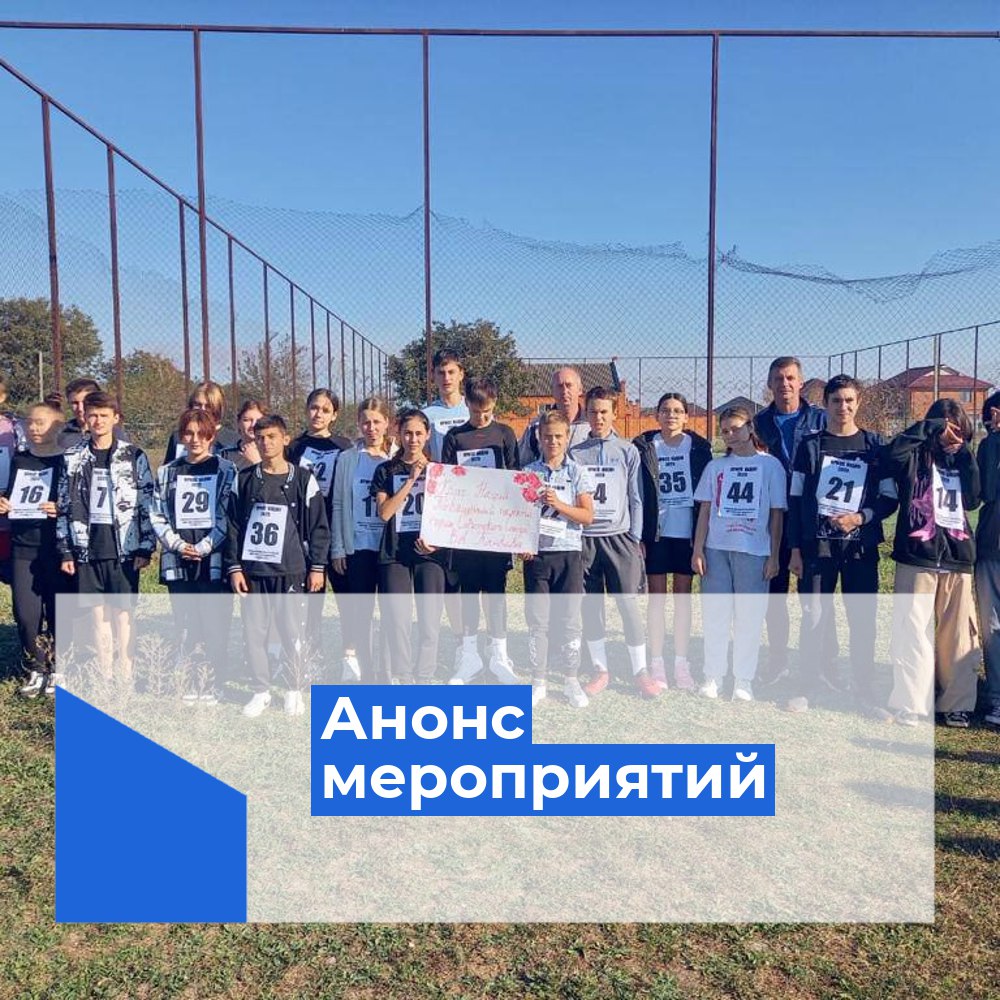 Анонс мероприятий в Прохладненском районе