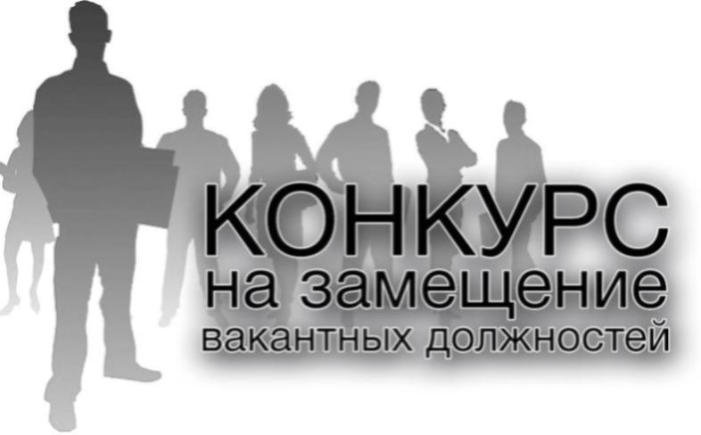 Информация о переносе даты проведения второго этапа конкурса  на замещение вакантной должности государственной гражданской службы Министерства курортов и туризма  КБР-консультант отдела бухгалтерского учета и отчетности и государственных закупок