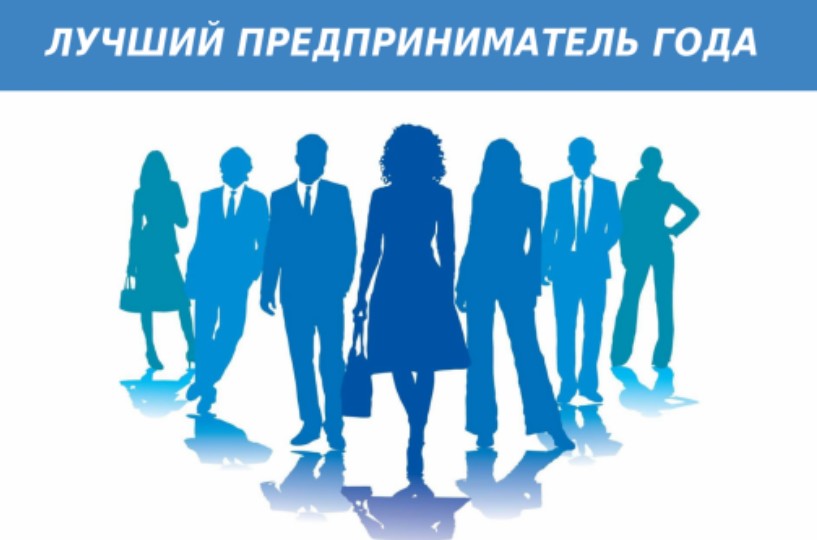 Лучший предприниматель 2022 года в Прохладненском муниципальном районе