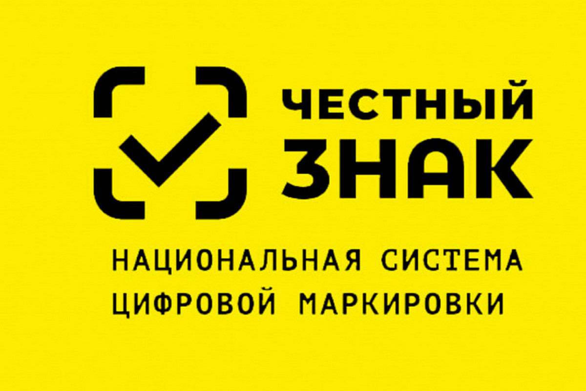 Компании КБР приглашаются на бесплатное обучение по работе с маркировкой товаров в конце февраля.