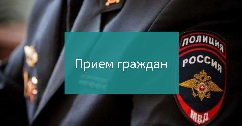 ГРАФИК приема граждан руководством Отдела МВД России «Лескенский» на июль 2026 года