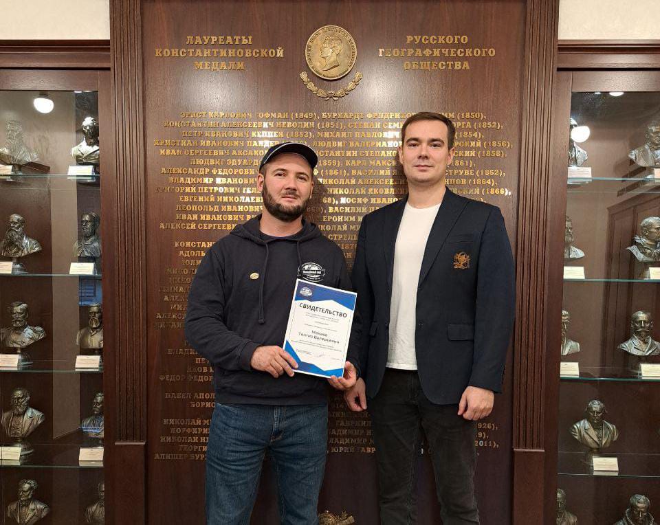 Общественник из КБР получил награду Русского географического общества