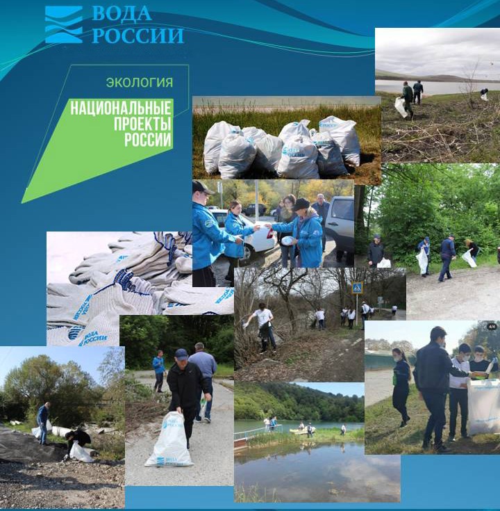 Итоги проведения Всероссийской акции Вода России за 2021 год