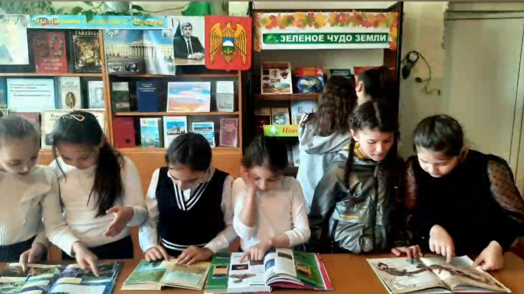 Книжная выставка «Земля, где мы живём»