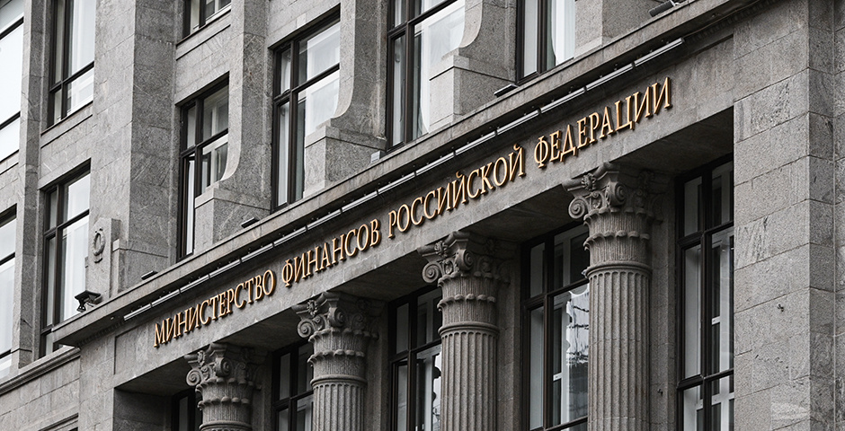 Минфин России внес в Правительство РФ бюджетный пакет