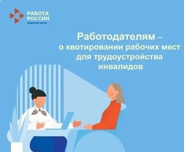 Уважаемые работодатели Кабардино‑Балкарской Республики! Министерство труда и социальной защиты КБР информирует