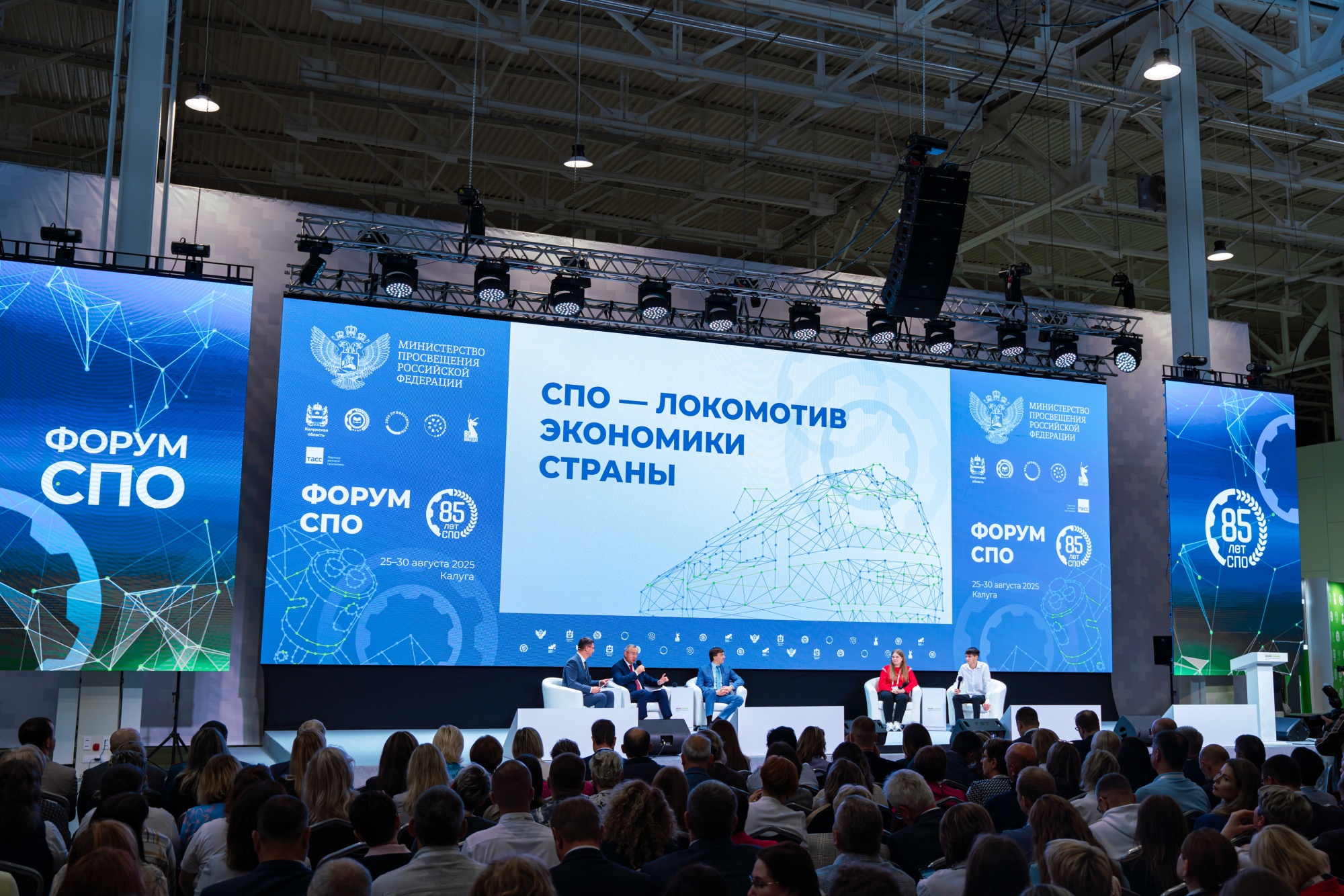 В Калуге начал свою работу Форум СПО 