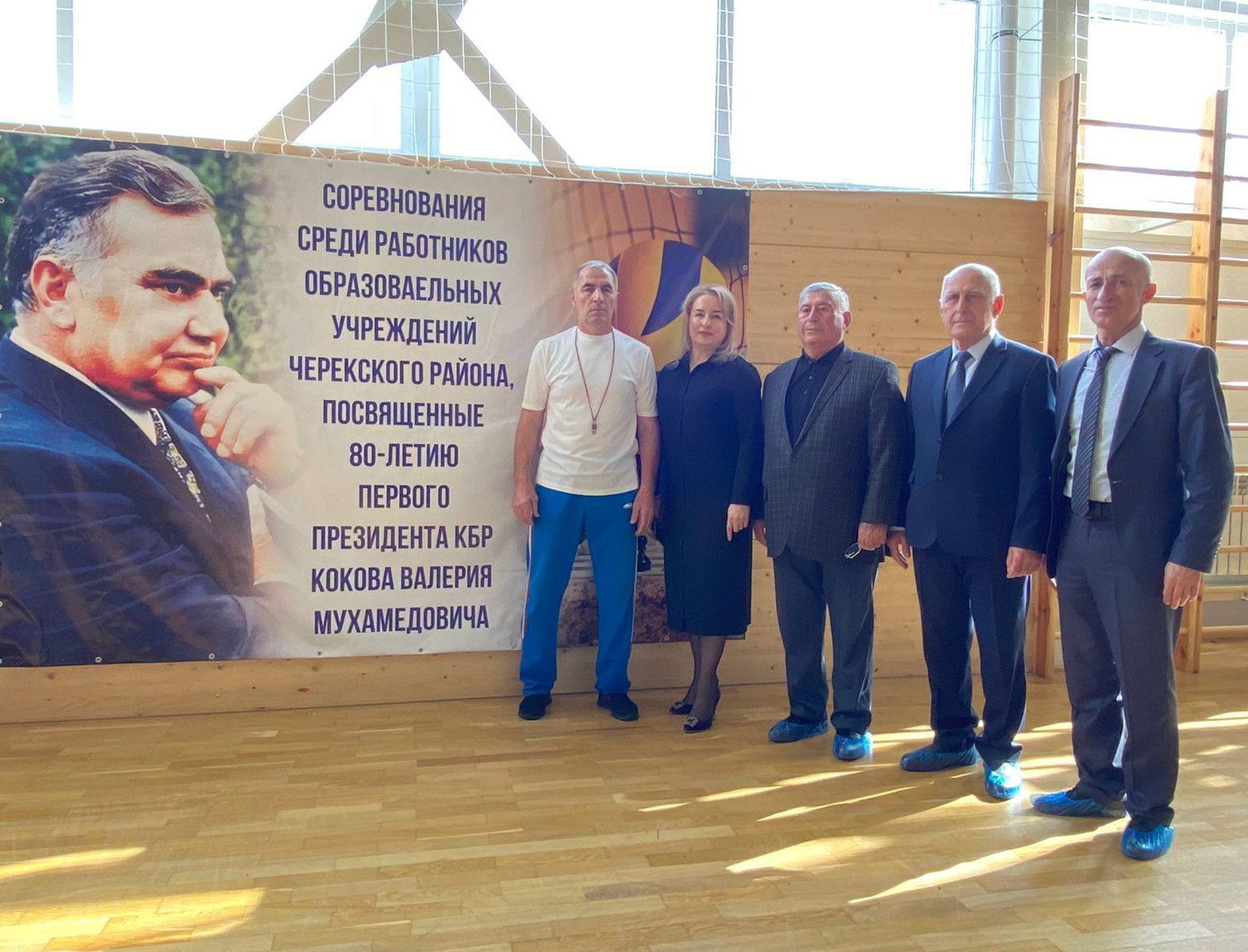 В физкультурно-оздоровительном комплексе г.п.Кашхатау состоялись соревнования по волейболу и шахматам  среди работников образовательных учреждений, посвященные памяти первого президента КБР Валерия Мухамедовича Кокова. 