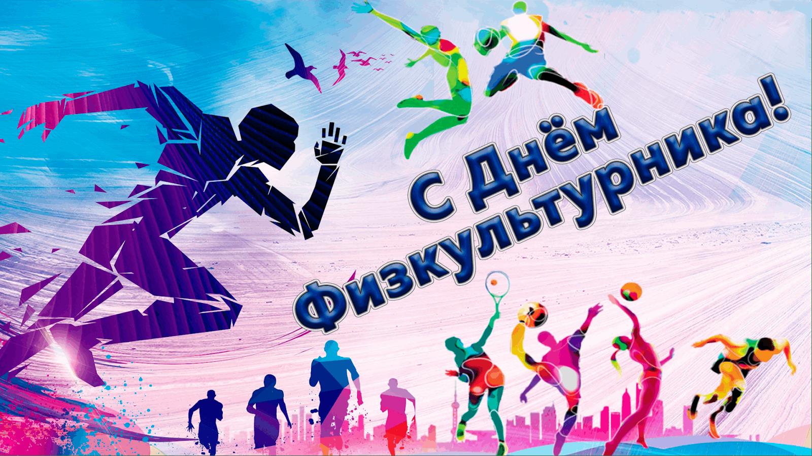 Спортивная афиша