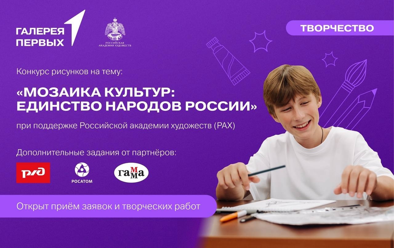 «Мозаика культур»: продолжается прием заявок на творческий конкурс