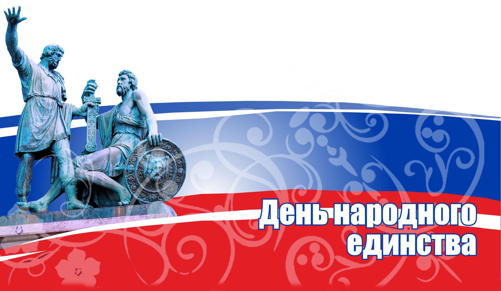В Кабардино-Балкарии широко отметят День народного единства 