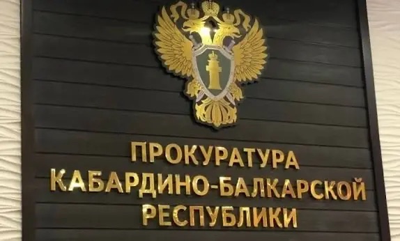 Прокуратура Кабардино-Балкарской Республики информирует: Перечень имущества на которое не может быть обращено взыскание, дополнен 