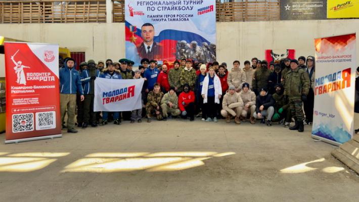 В Нальчике прошел турнир по страйкболу памяти Героя России Тимура Тамазова