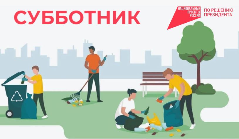 О проведении масштабного субботника в Баксанском районе