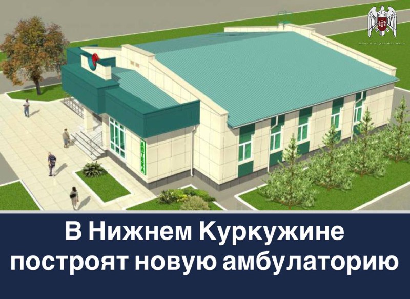 В Нижнем Куркужине построят новую амбулаторию