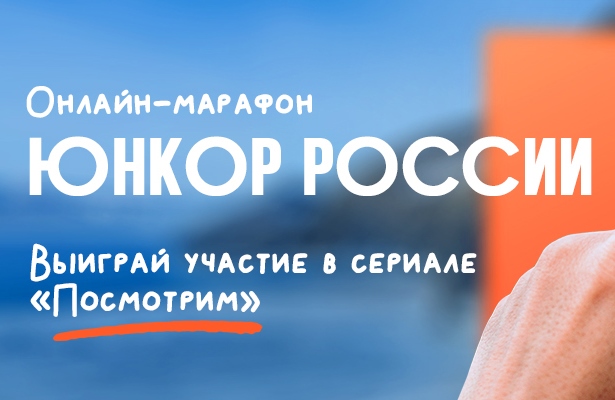 Школьник из КБР примет участие в съемках сериала о России