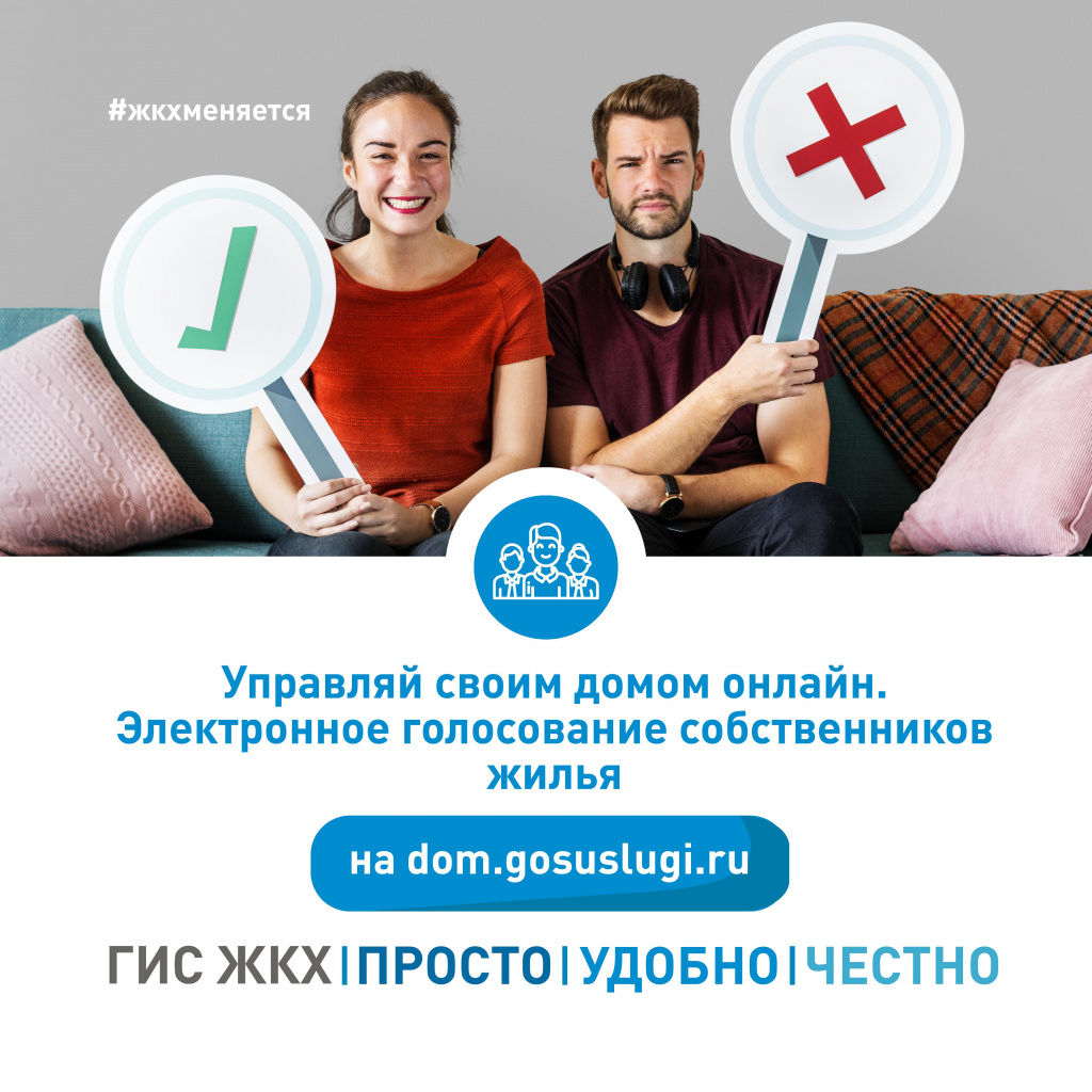 К сведению потребителей жилищно-коммунальных услуг