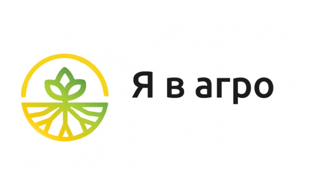 Всероссийский конкурс «Я в Агро»