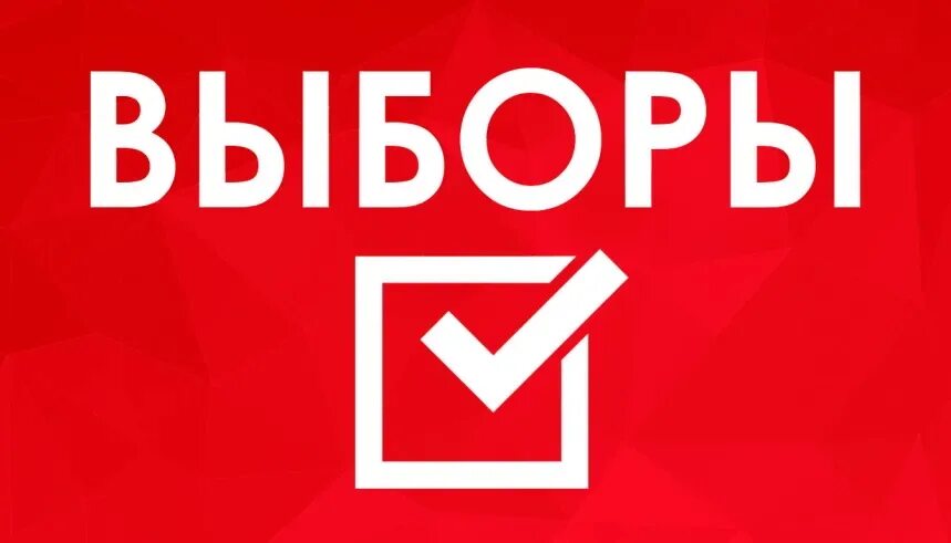 Информация Прохладненской городской территориальная избирательная комиссия