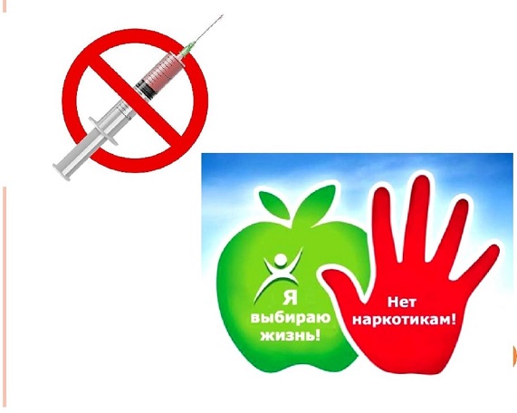 Скажи нет наркотикам!!!